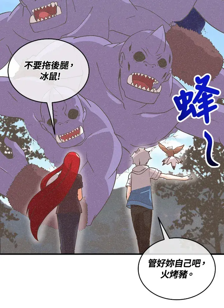 漫画《精灵农夫》第96话第79张图