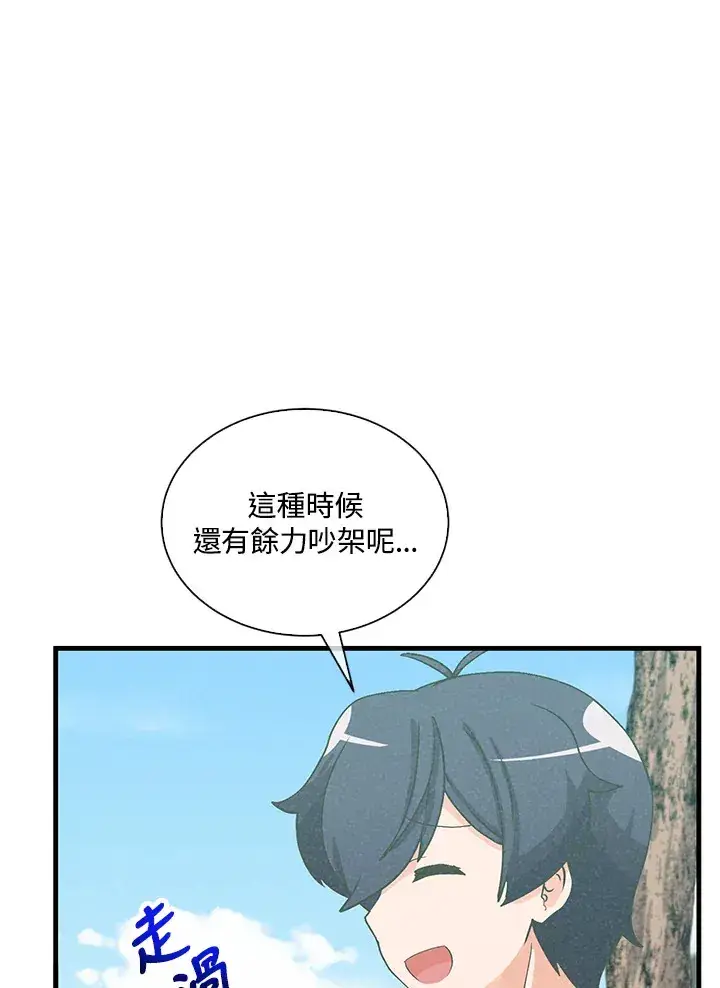 漫画《精灵农夫》第96话第80张图