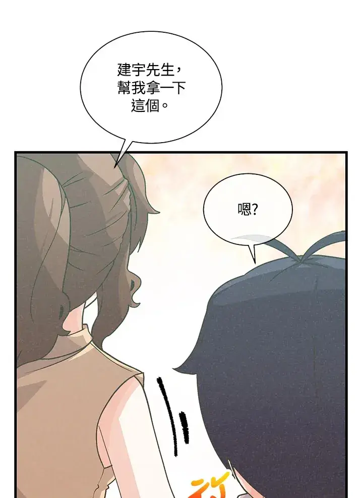 漫画《精灵农夫》第96话第83张图