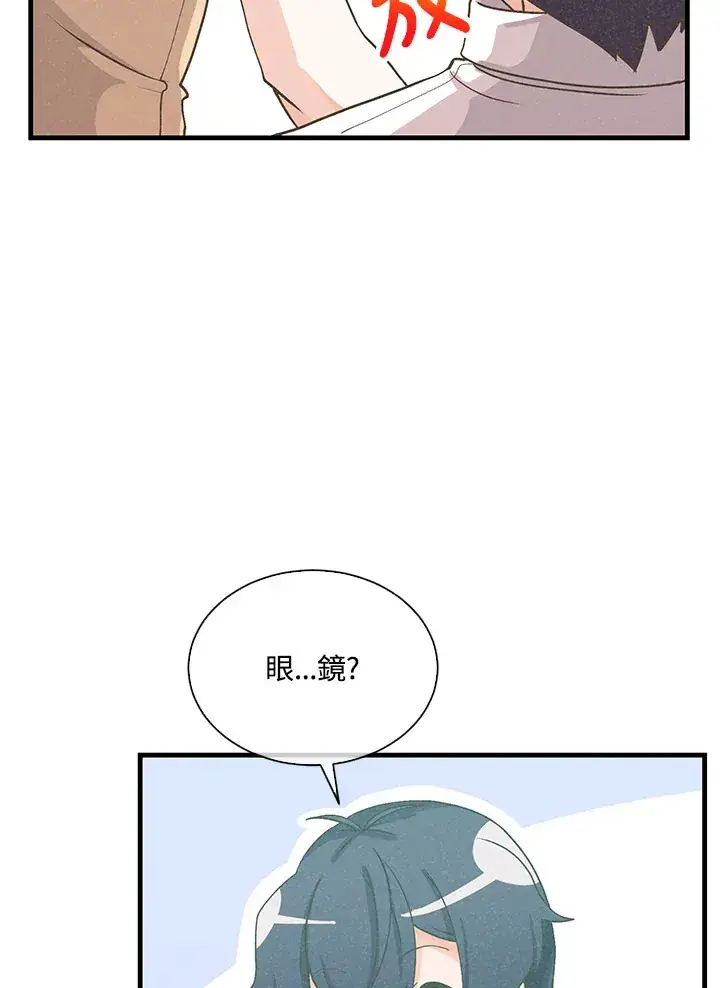 漫画《精灵农夫》第96话第84张图
