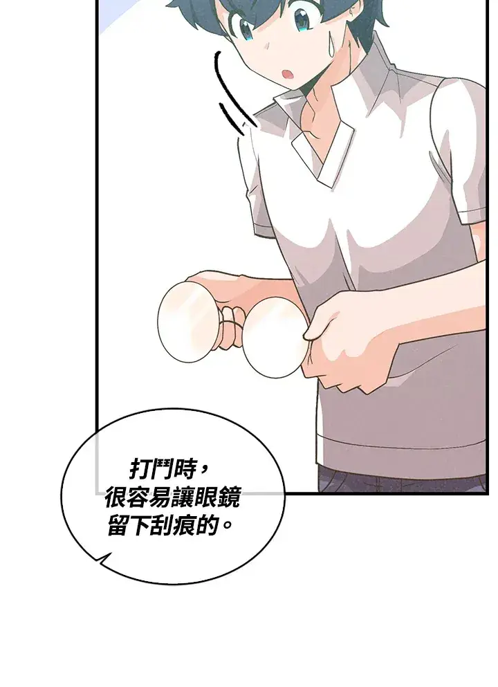 漫画《精灵农夫》第96话第85张图