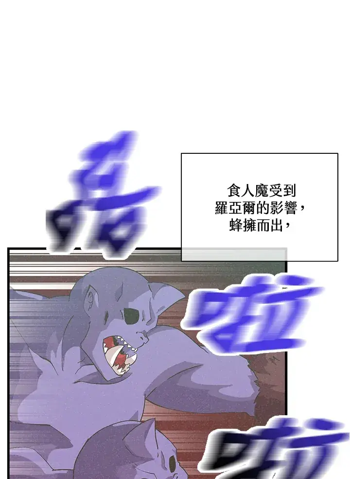 漫画《精灵农夫》第96话第88张图