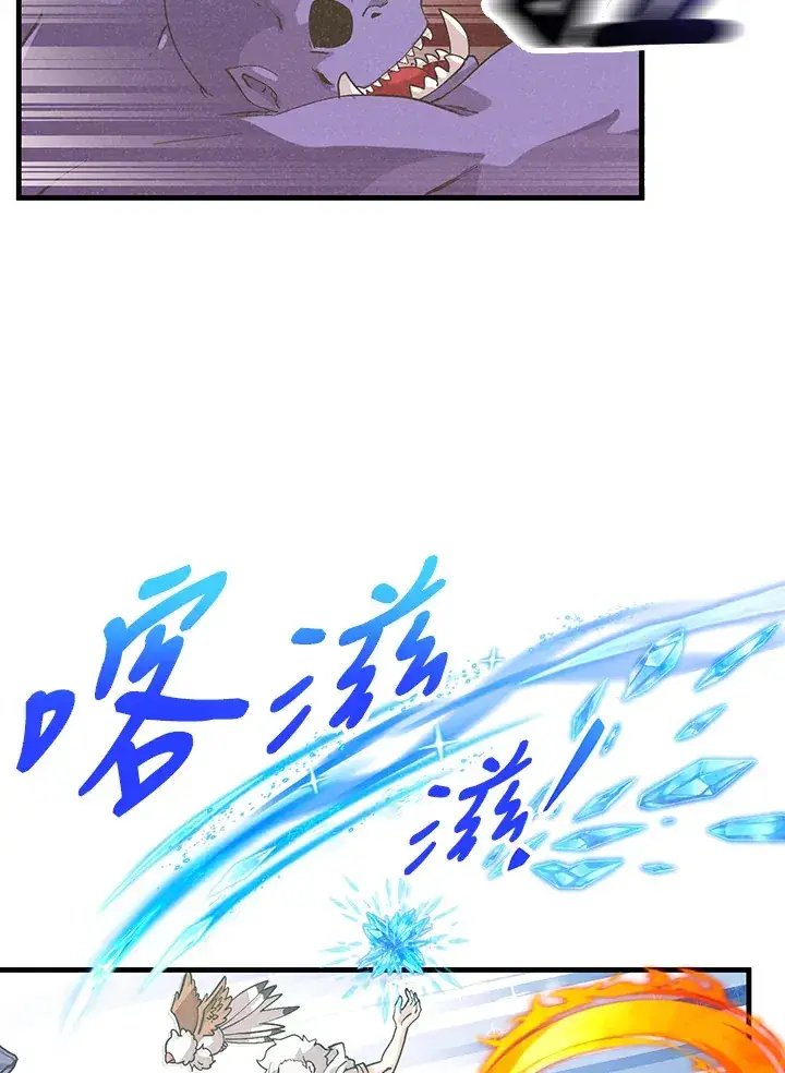 漫画《精灵农夫》第96话第89张图