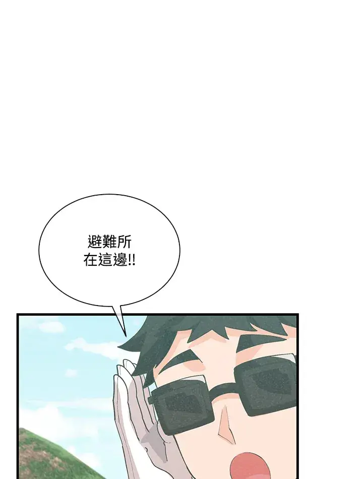 漫画《精灵农夫》第96话第9张图