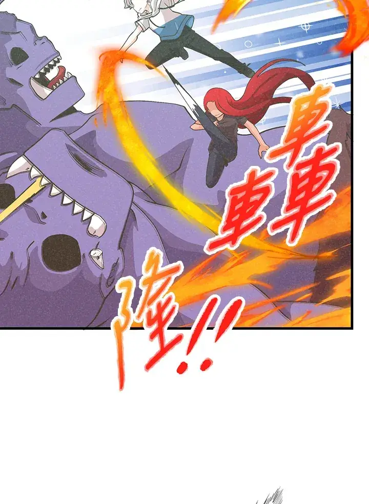 漫画《精灵农夫》第96话第90张图