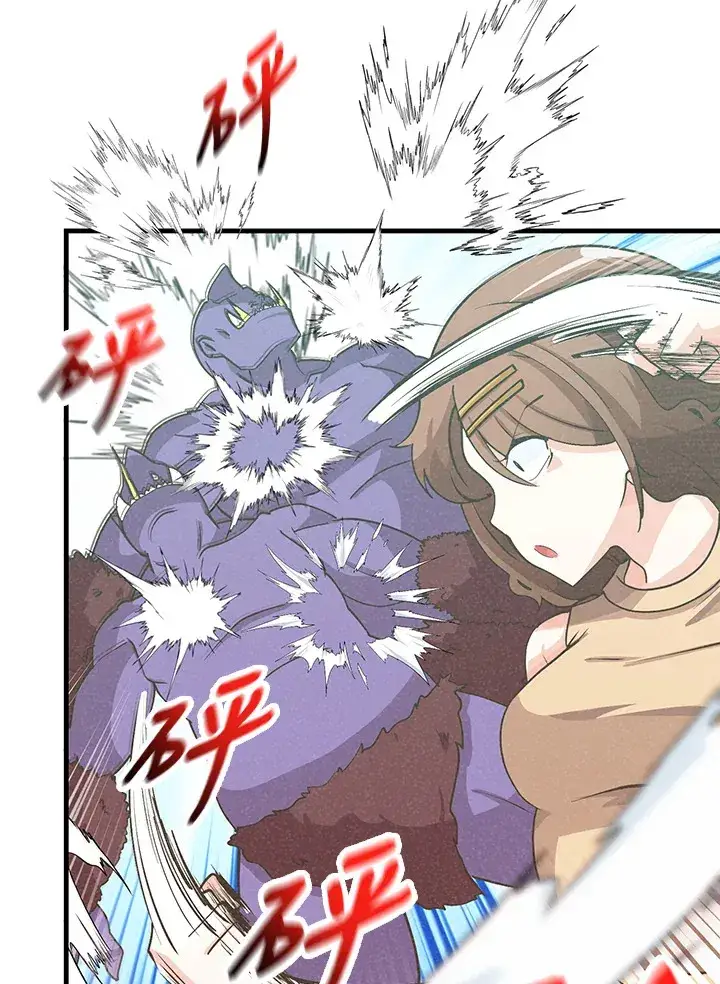 漫画《精灵农夫》第96话第91张图