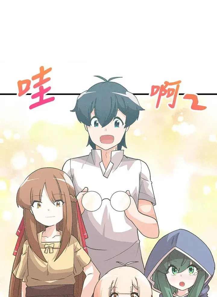 漫画《精灵农夫》第96话第93张图