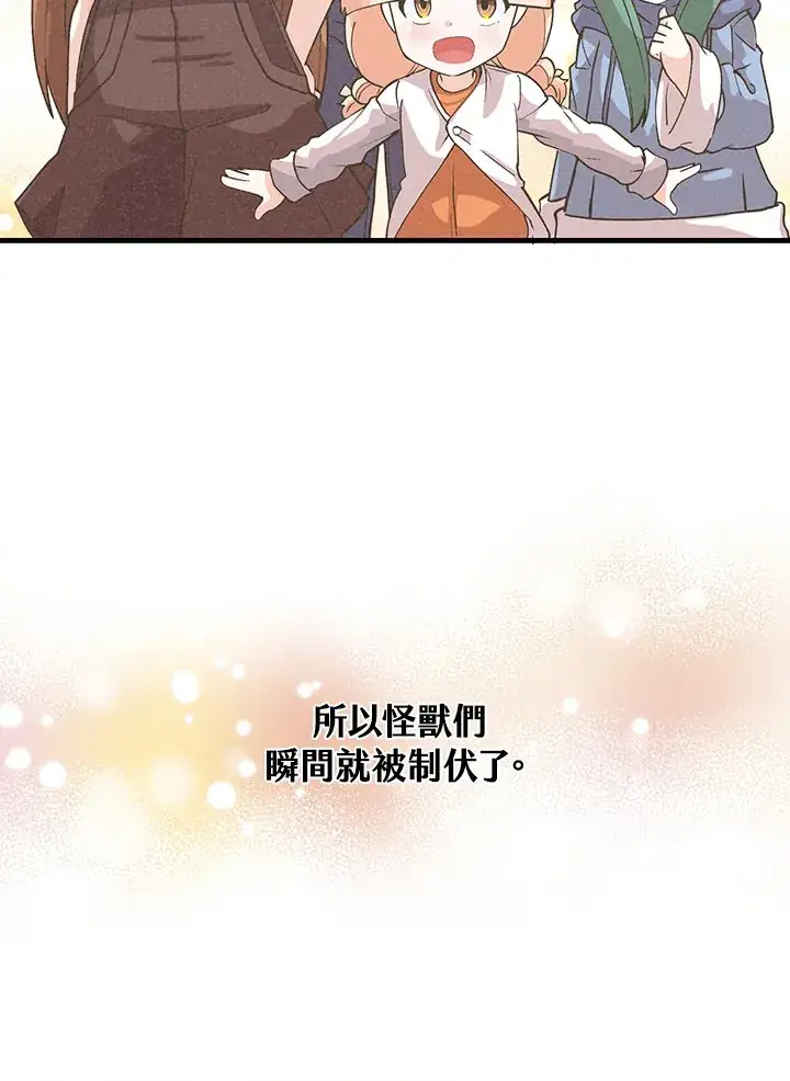 漫画《精灵农夫》第96话第94张图