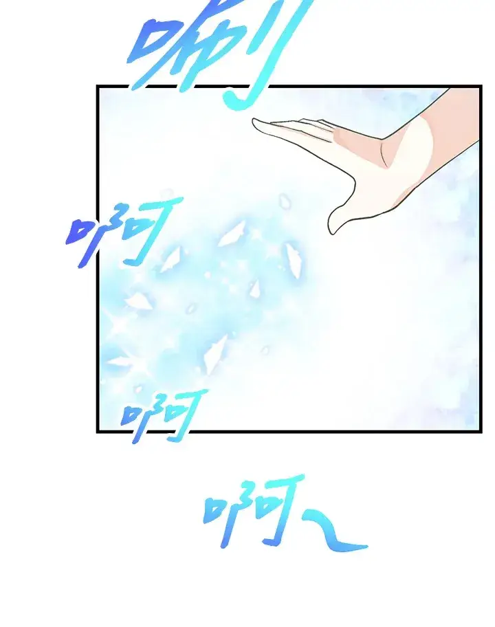 漫画《精灵农夫》第96话第98张图