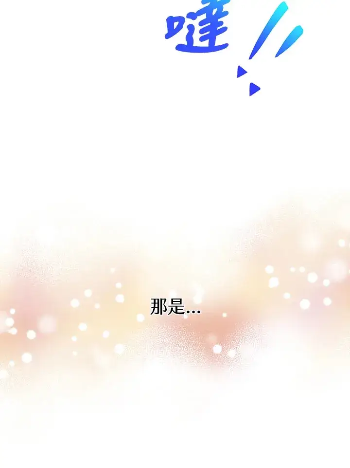 漫画《精灵农夫》第97话第10张图