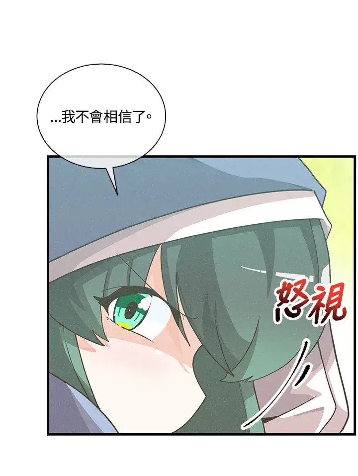 漫画《精灵农夫》第97话第102张图
