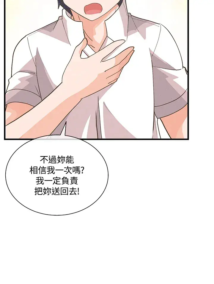漫画《精灵农夫》第97话第104张图