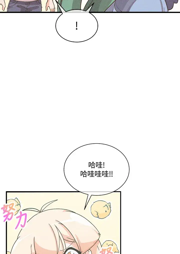 漫画《精灵农夫》第97话第108张图