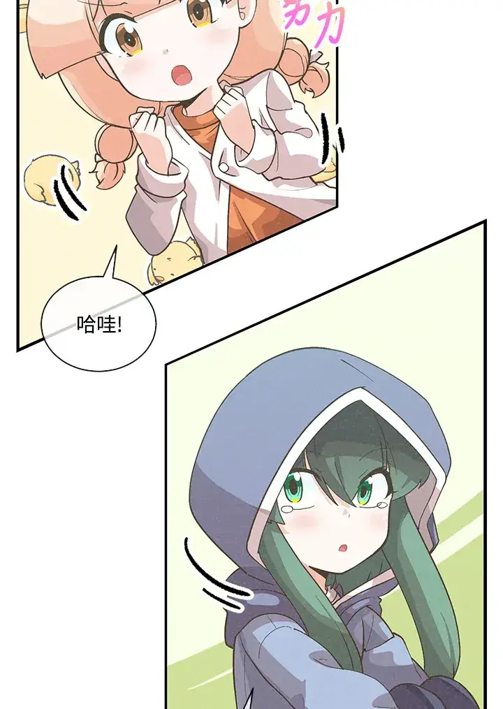 漫画《精灵农夫》第97话第109张图