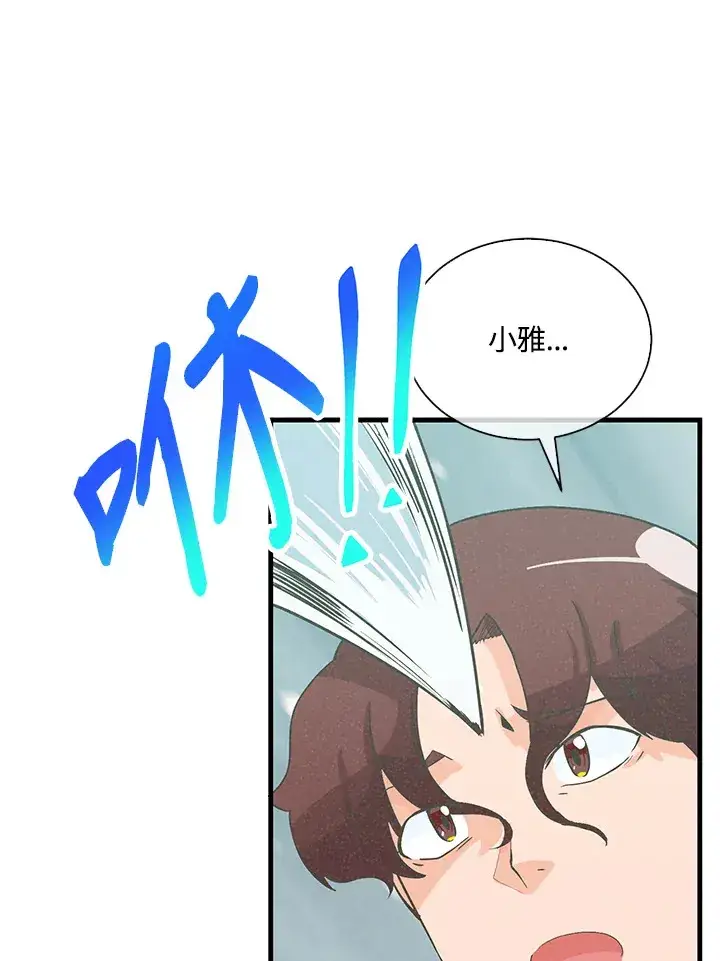 漫画《精灵农夫》第97话第11张图