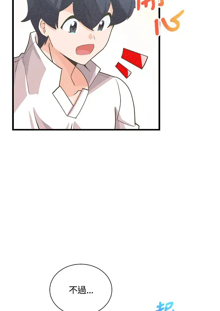 漫画《精灵农夫》第97话第111张图