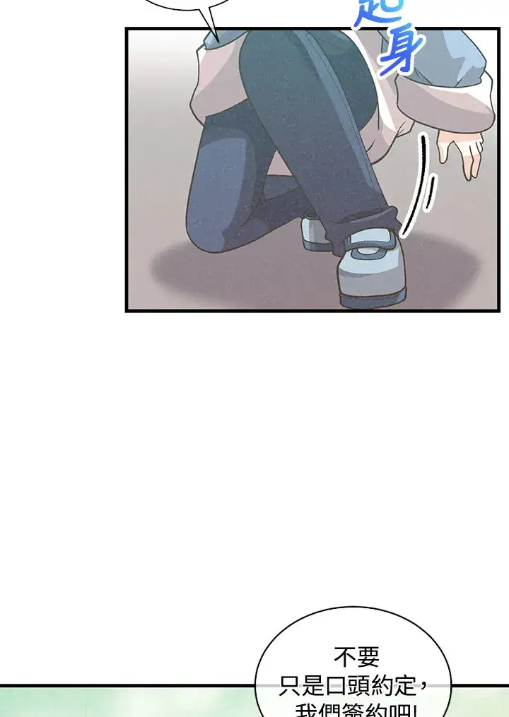 漫画《精灵农夫》第97话第112张图