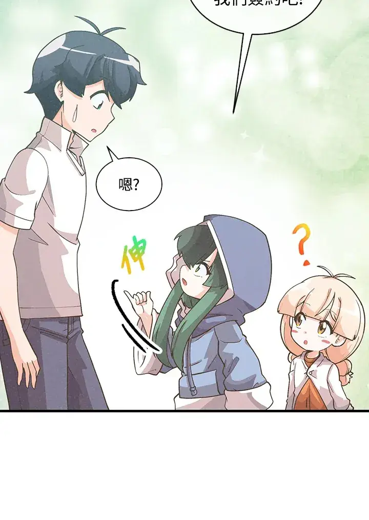 漫画《精灵农夫》第97话第113张图