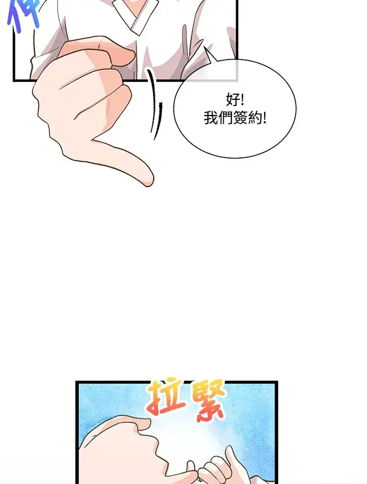 漫画《精灵农夫》第97话第115张图