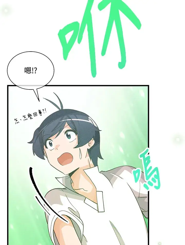 漫画《精灵农夫》第97话第118张图