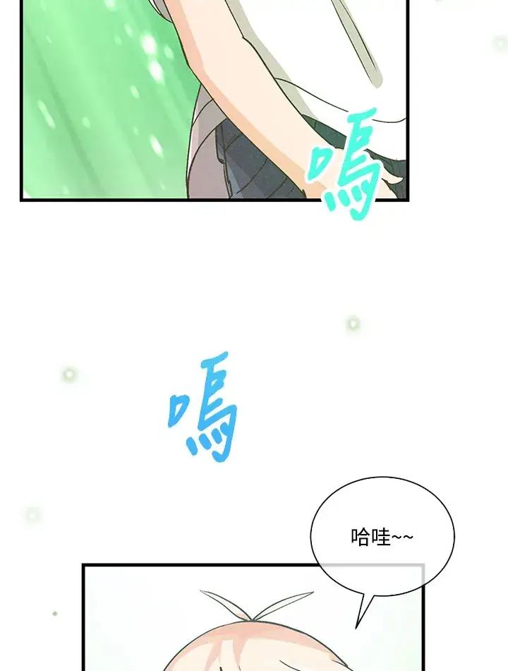 漫画《精灵农夫》第97话第119张图