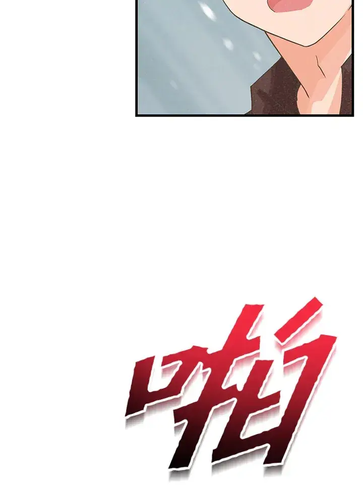 漫画《精灵农夫》第97话第12张图