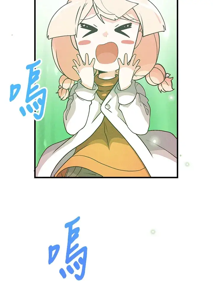 漫画《精灵农夫》第97话第120张图