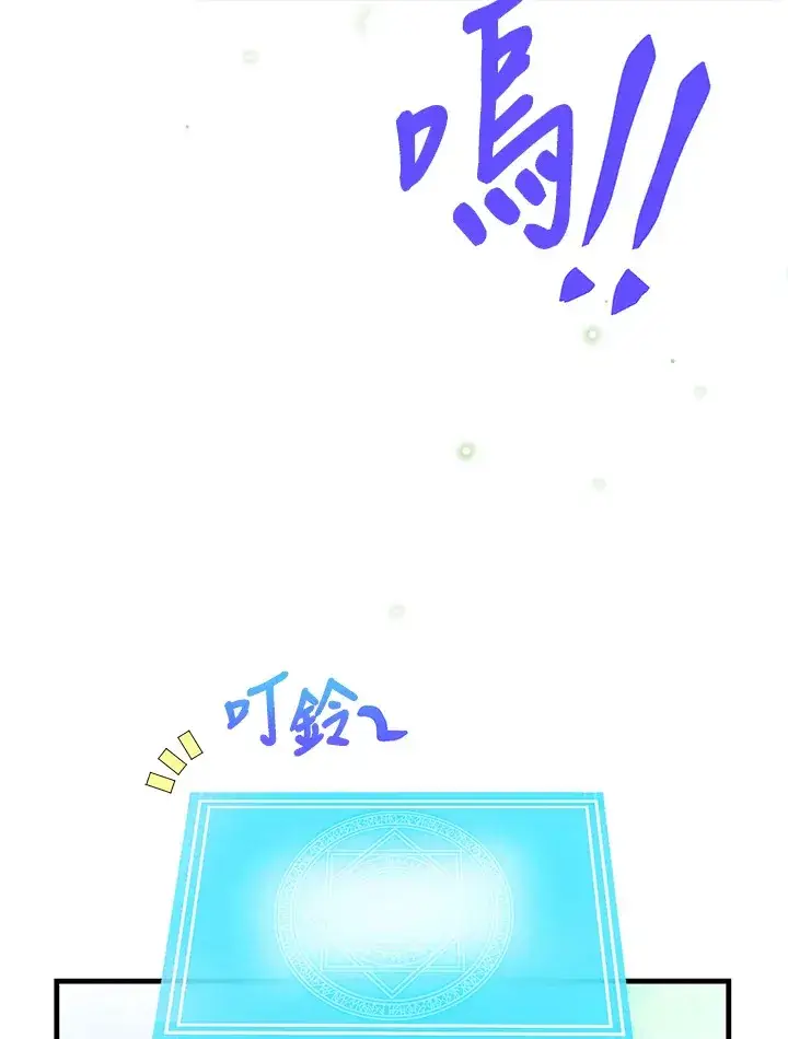 漫画《精灵农夫》第97话第122张图