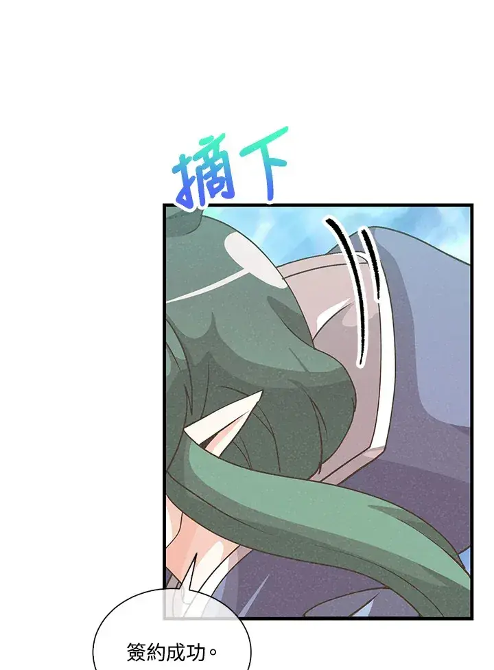 漫画《精灵农夫》第97话第125张图