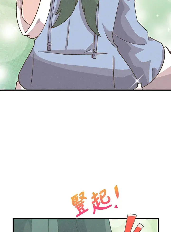 漫画《精灵农夫》第97话第129张图