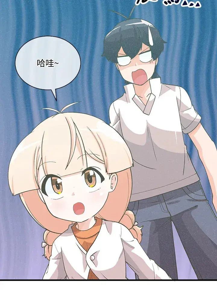漫画《精灵农夫》第97话第15张图