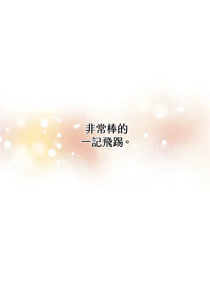 漫画《精灵农夫》第97话第16张图