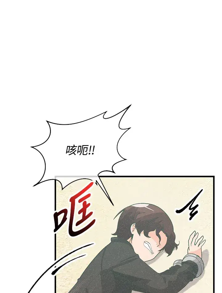 漫画《精灵农夫》第97话第19张图
