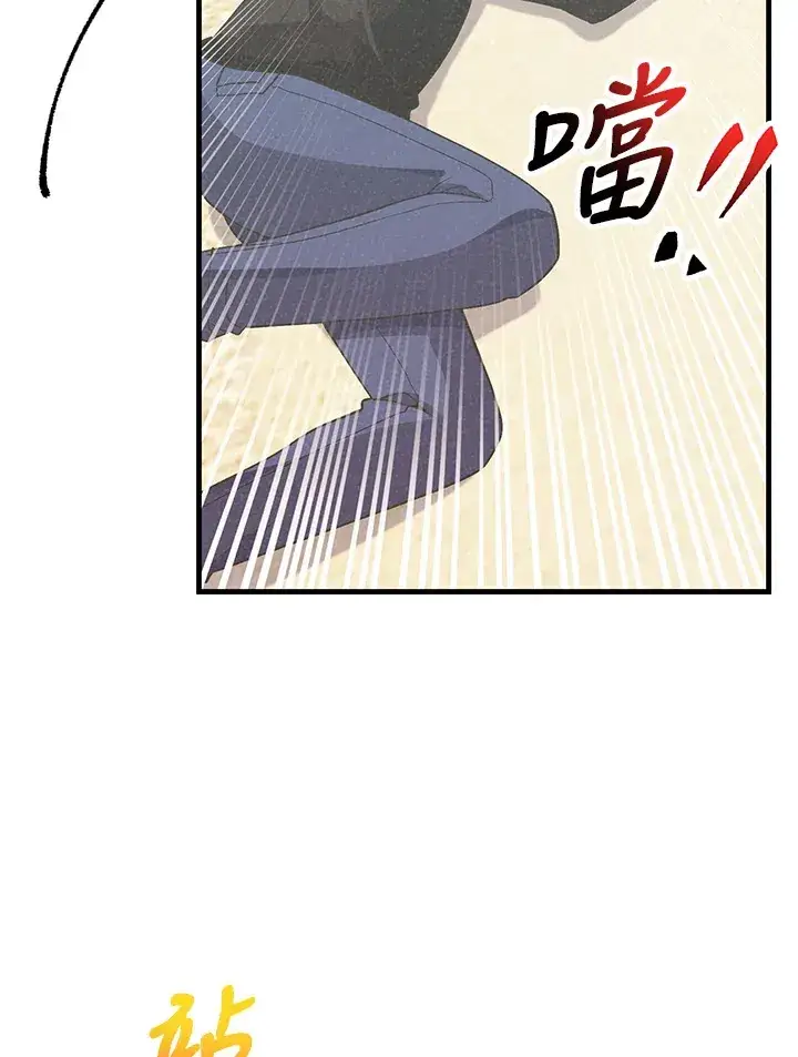 漫画《精灵农夫》第97话第20张图