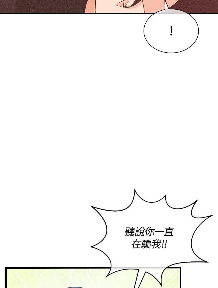 漫画《精灵农夫》第97话第22张图
