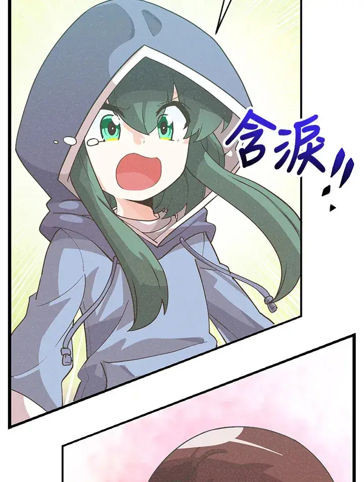 漫画《精灵农夫》第97话第23张图