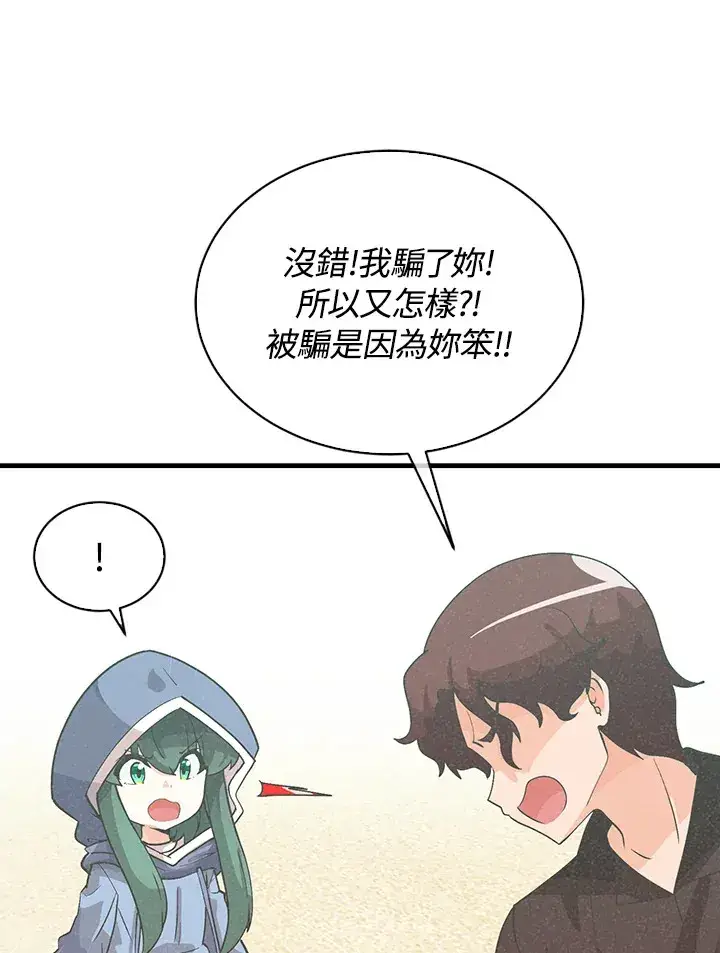 漫画《精灵农夫》第97话第25张图