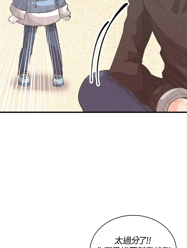 漫画《精灵农夫》第97话第26张图