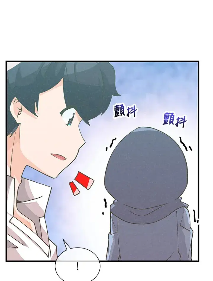 漫画《精灵农夫》第97话第31张图
