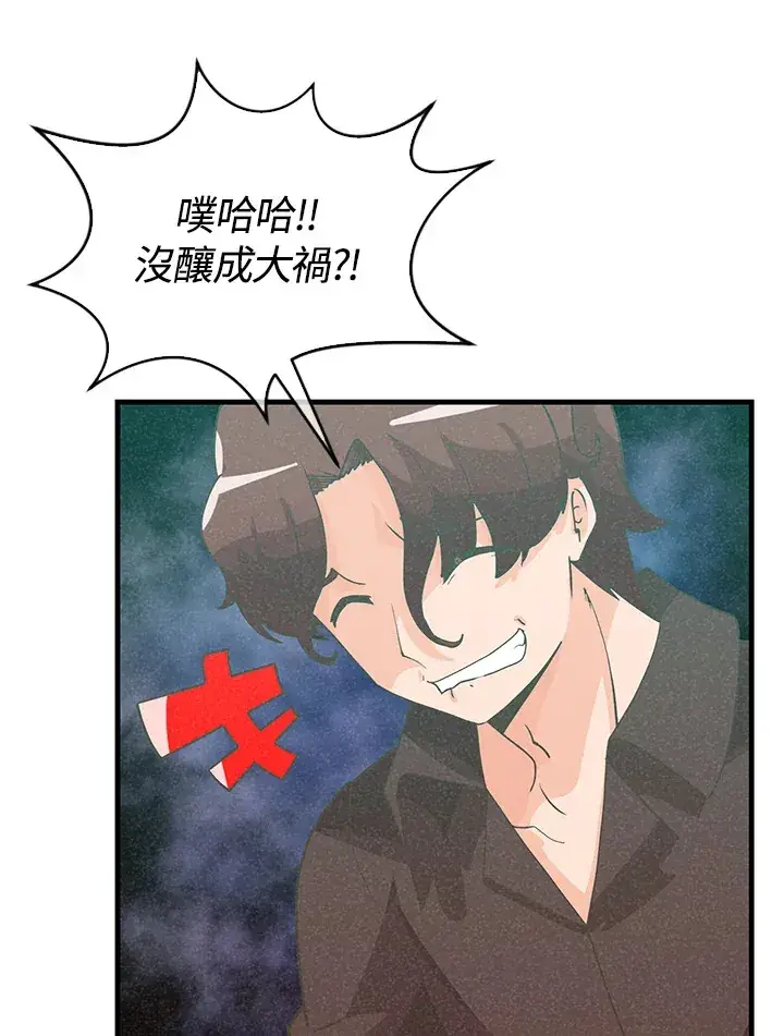 漫画《精灵农夫》第97话第34张图