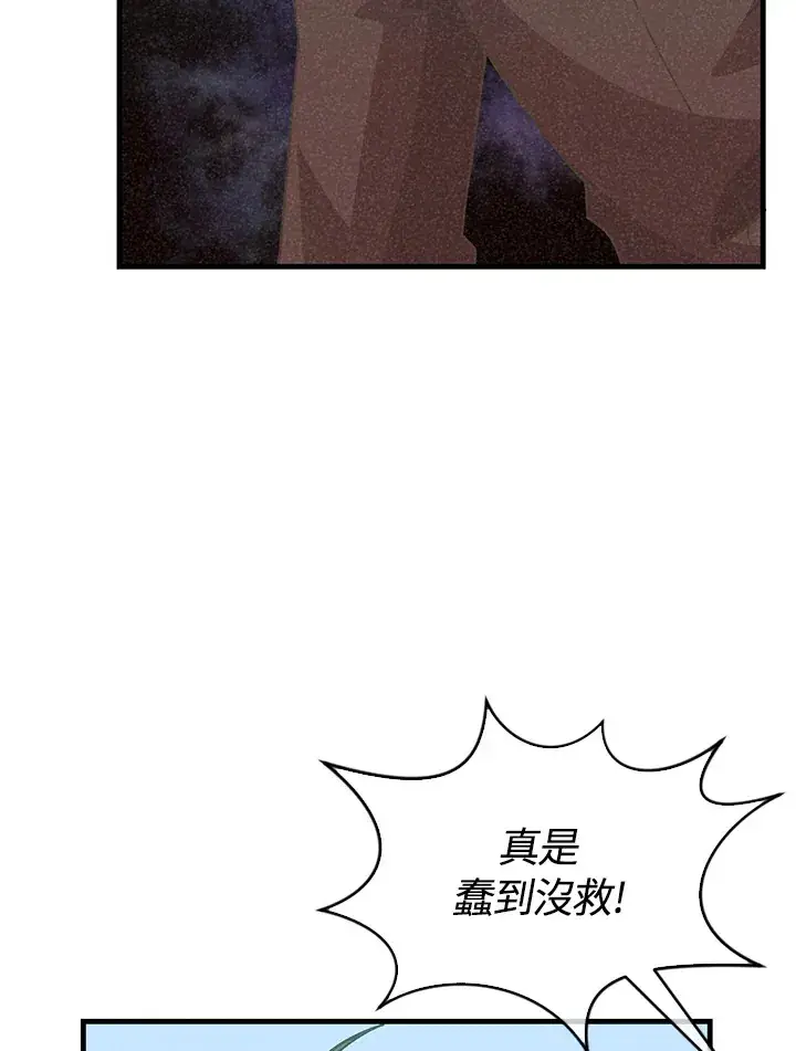 漫画《精灵农夫》第97话第35张图