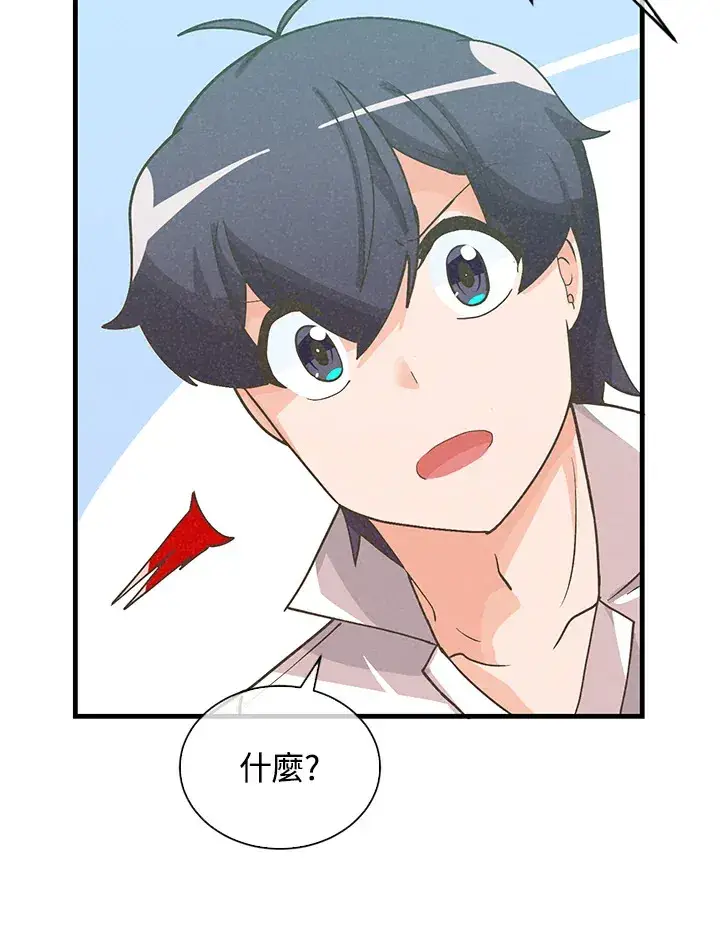 漫画《精灵农夫》第97话第36张图