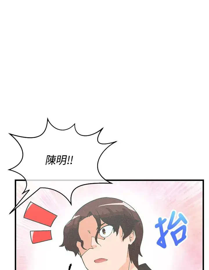 漫画《精灵农夫》第97话第4张图