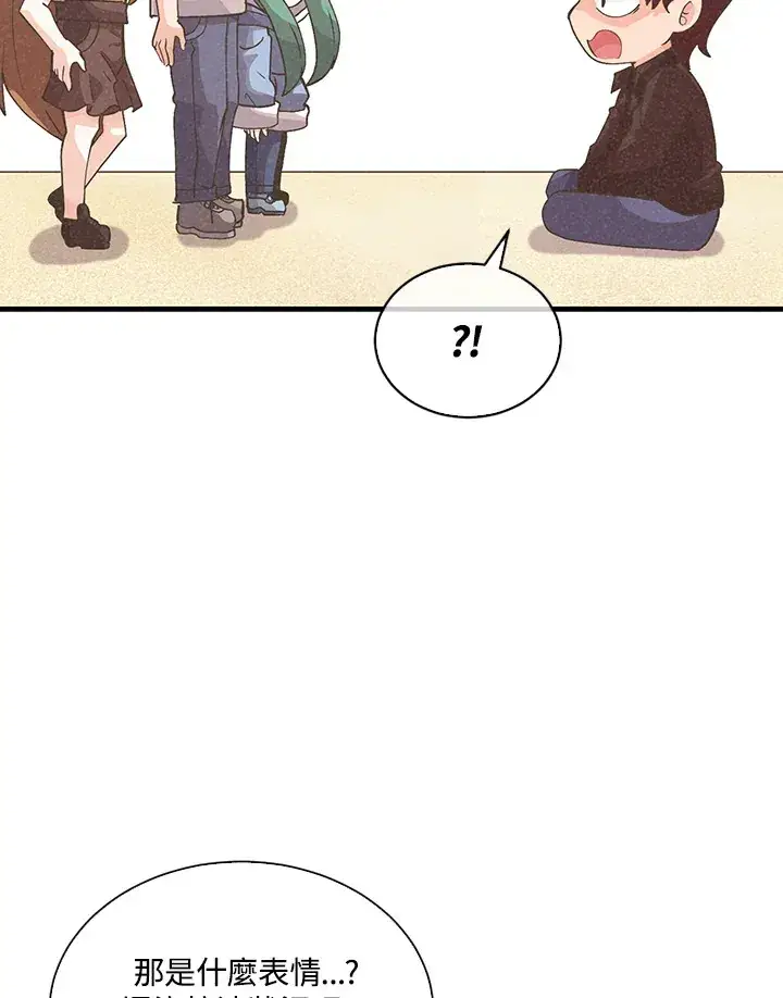 漫画《精灵农夫》第97话第44张图
