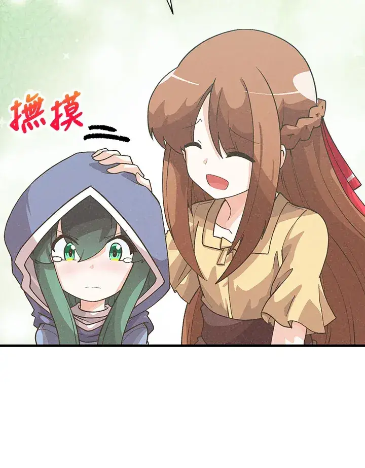 漫画《精灵农夫》第97话第50张图