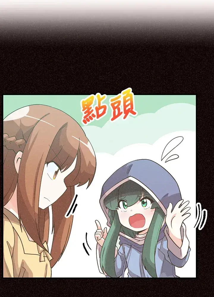 漫画《精灵农夫》第97话第54张图