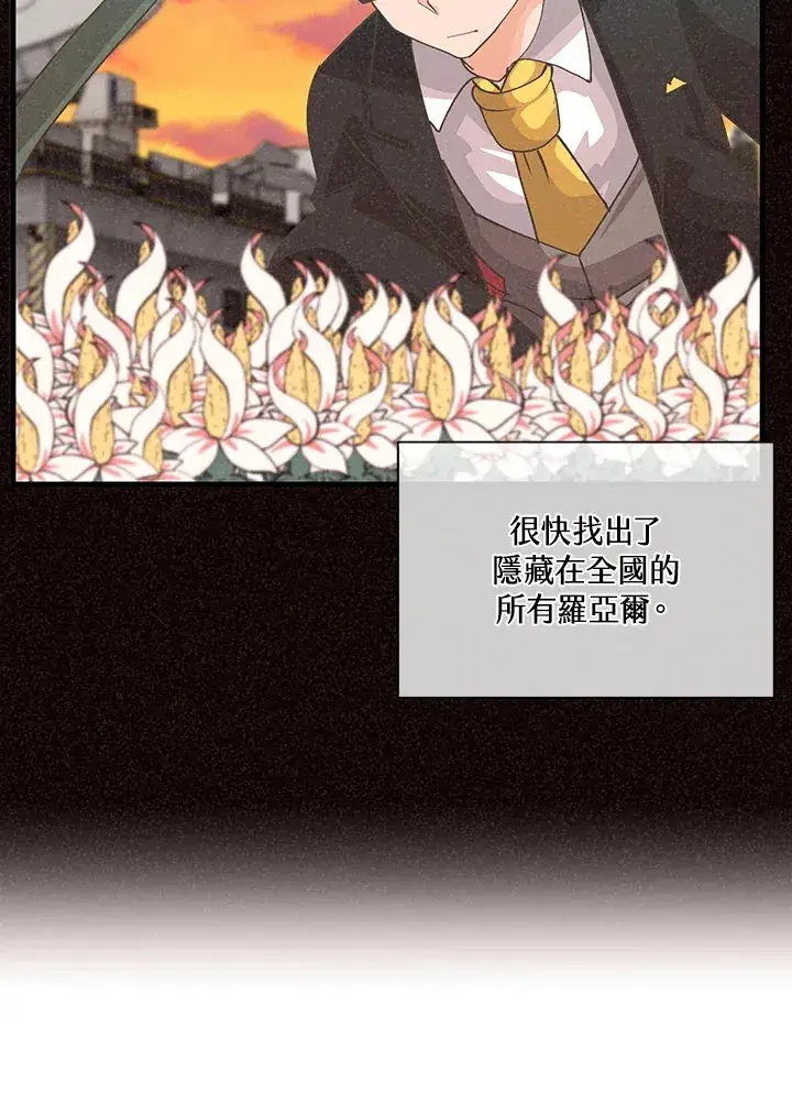 漫画《精灵农夫》第97话第59张图