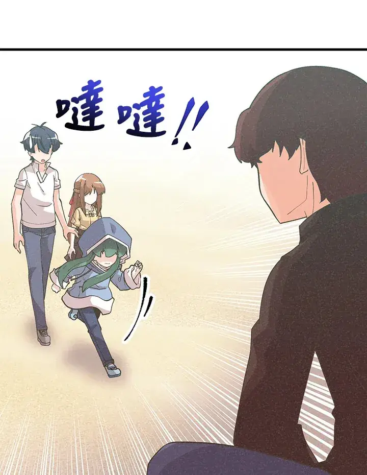 漫画《精灵农夫》第97话第6张图