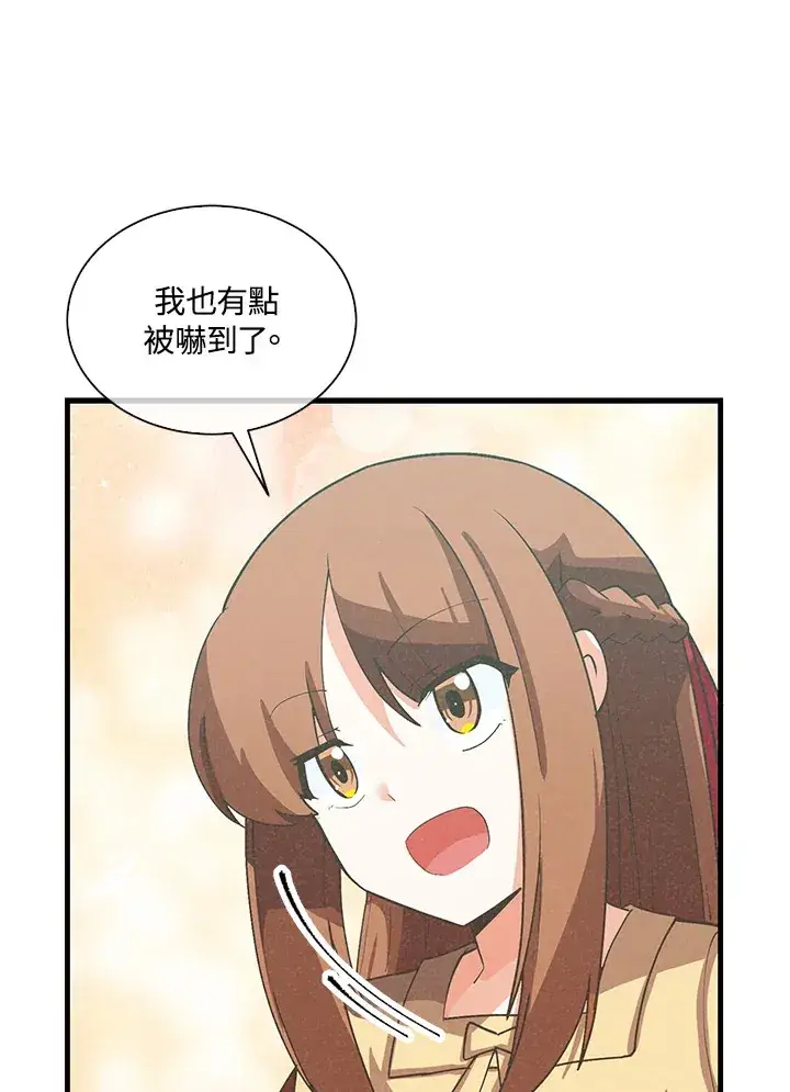 漫画《精灵农夫》第97话第60张图