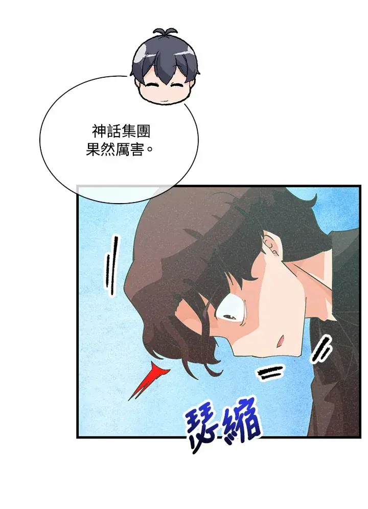 漫画《精灵农夫》第97话第63张图